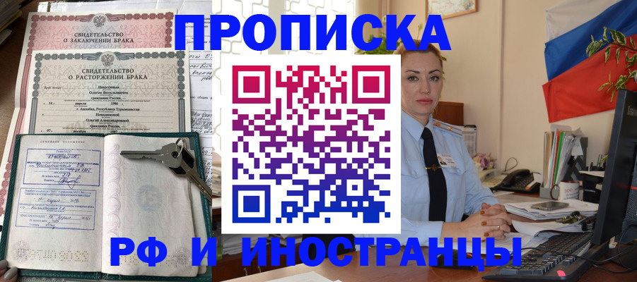 временная регистрация законно в Подпорожье