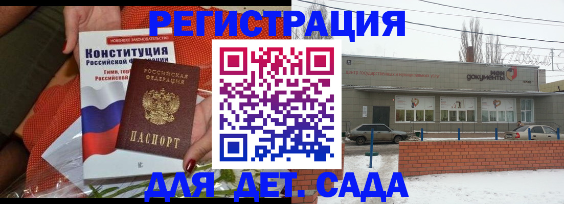 временная прописка в Подпорожье