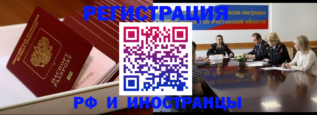 прописка штамп в Подпорожье